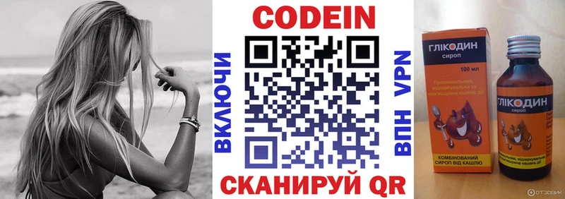 Кодеин напиток Lean (лин) Починок
