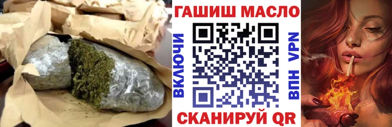 ТГК гашишное масло  Починок 